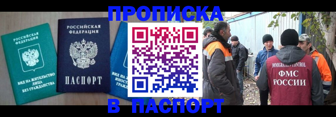 временная регистрация в Нижнем Тагиле