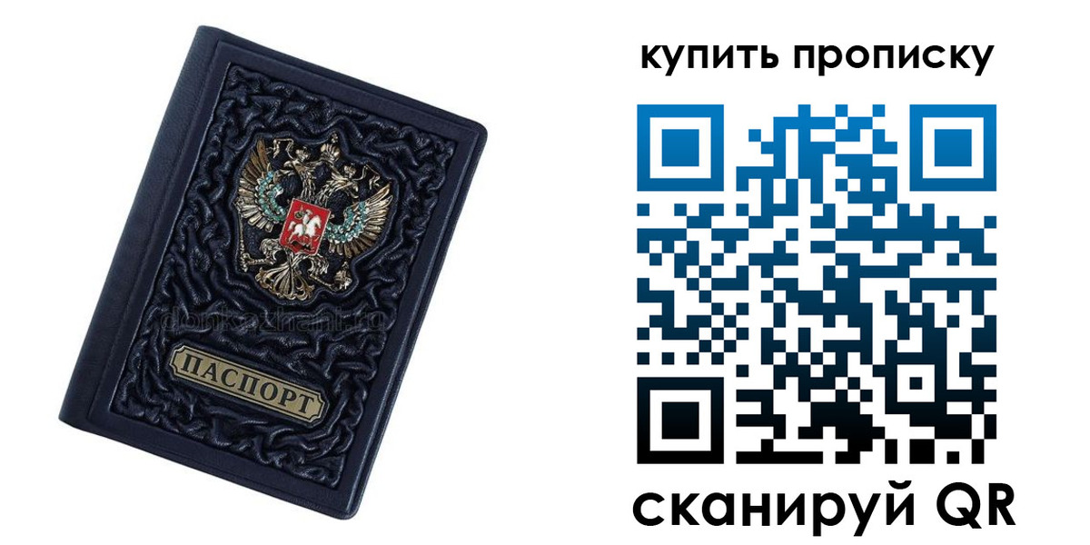 временная регистрация недорого в Нижнем Тагиле