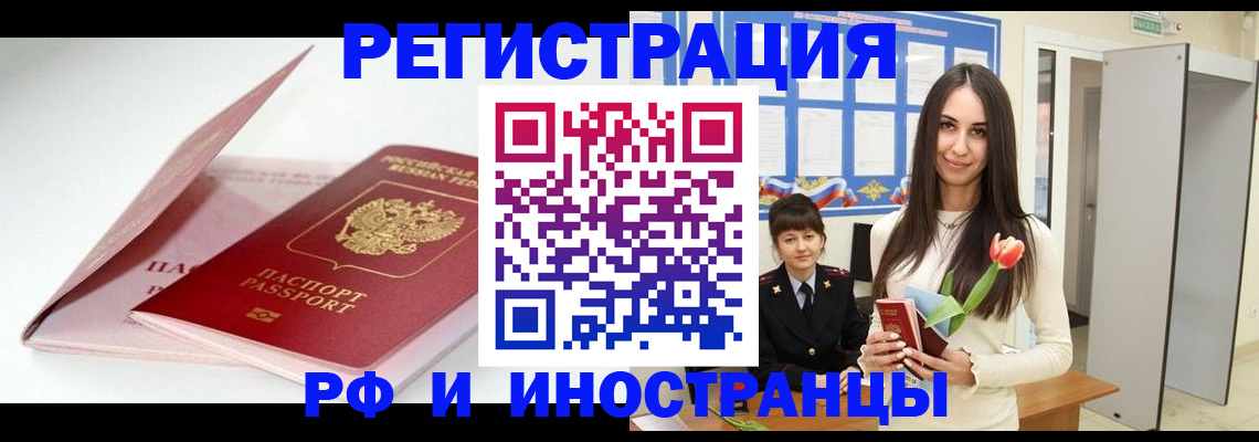прописка штамп в Нижнем Тагиле