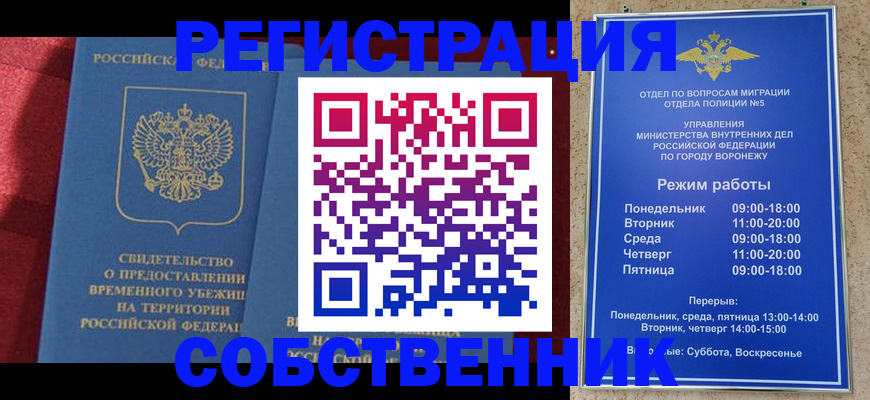 прописка штамп в Нижнем Тагиле
