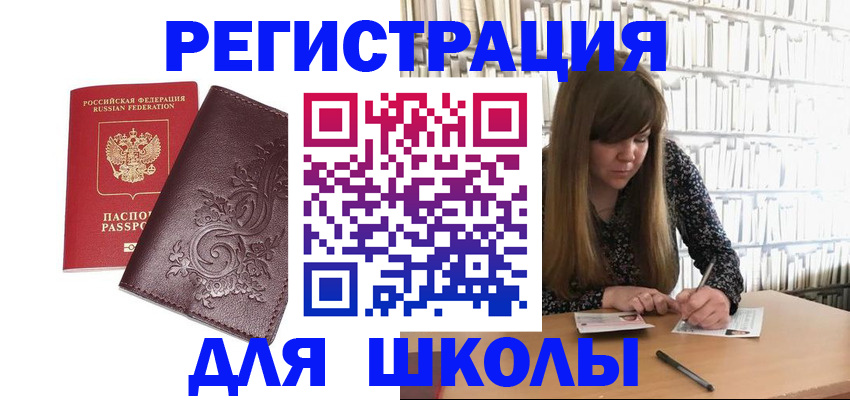 временная прописка в Нижнем Тагиле