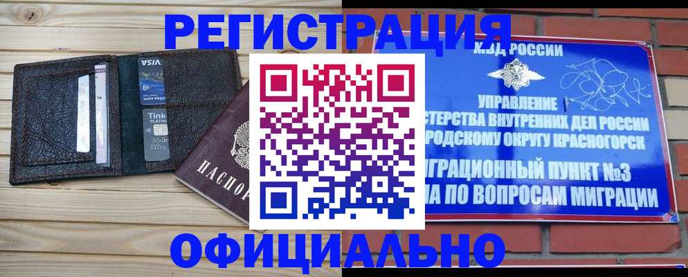 купить прописку в Нижнем Тагиле