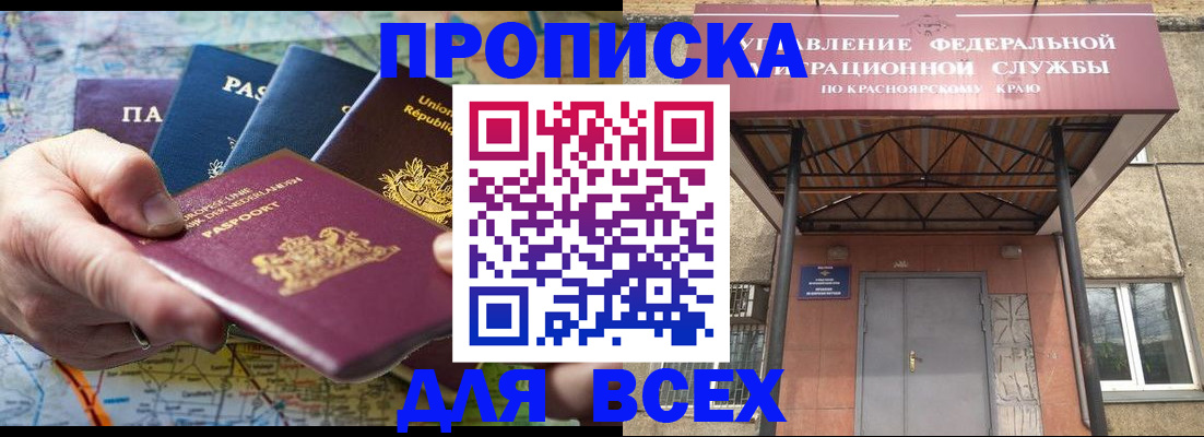 временная прописка в Нижнем Тагиле