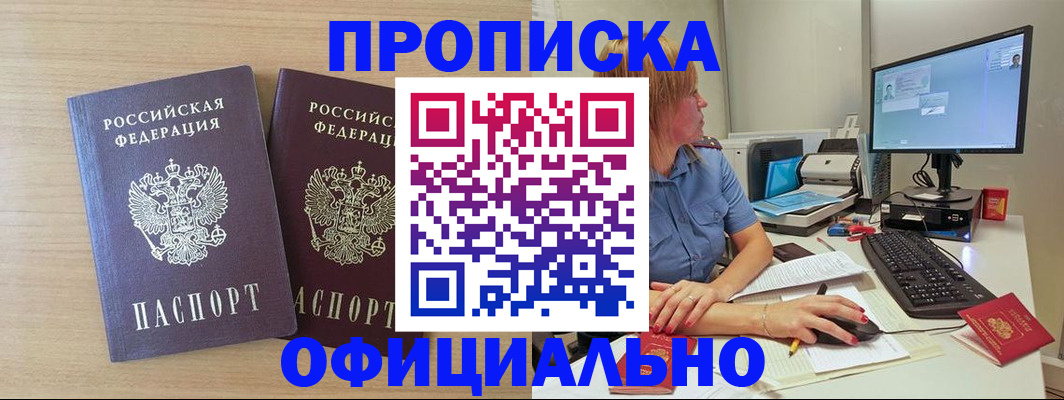 прописка гарантия в Нижнем Тагиле