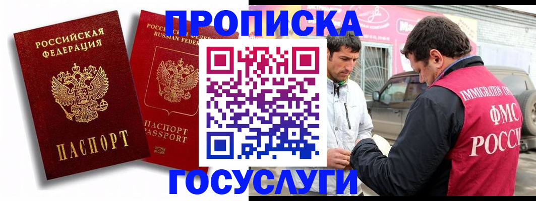 прописка для военкомата в Нижнем Тагиле